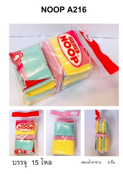 A216#ชุดแพ็คฟองน้ำ 12ชิ้น/แพ็ค ราคา20บาท