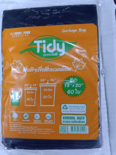 ถุงขยะย่อยสลายไทดี้60ใบสีดำ18*20 บรรจุ36แพ็ค/ห่อ ราคา55บาท/ชิ้น