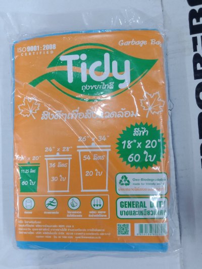ถุงขยะย่อยสลายไทดี้60ใบสีฟ้า18*20 บรรจุ36แพ็ค/ห่อ ราคา55บาท/ชิ้น
