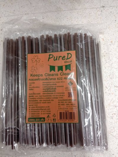 PureDหลอดขาวหักงอ622ห่อฟิล์มใสสีน้ำตาล200เส้น