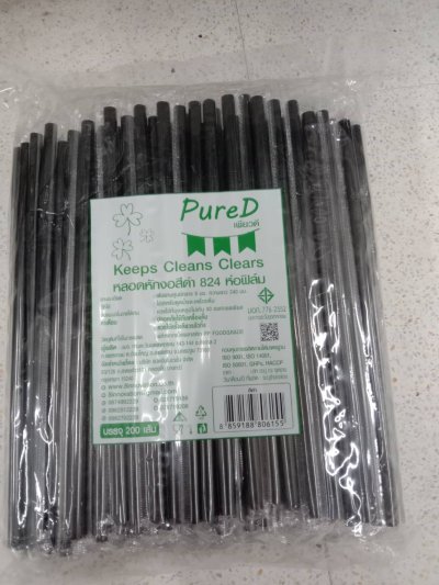 PureDหลอดหักงอสีดำ 824 ห่อฟิล์มใส 200 เส้น