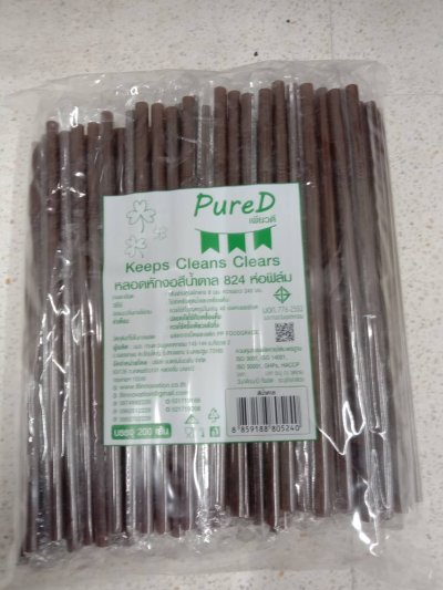 PureDหลอดหักงอสีน้ำตาล 824 ห่อฟิล์มใส 200 เส้น