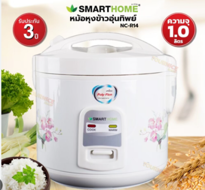 หม้อหุงข้าว 1.0 ลิตร #NC-R14