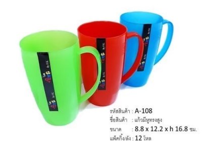 A-108#แก้วมีหูทรงสูง 12ชิ้น/แพ็ค ราคา25บาท