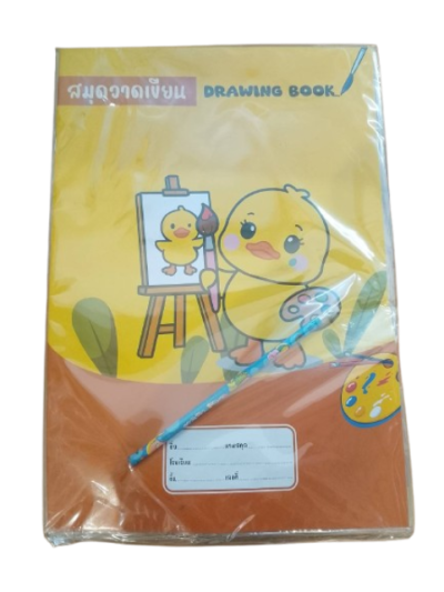 43393#สมุดวาดเขียน (เป็ดใหญ่) 12ชิ้น/แพ็ค ราคา20บาท