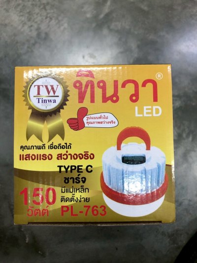 PL-763#โคมไฟฉุกเฉิน ปรับแสงได้ 3 ระดับ 150 W