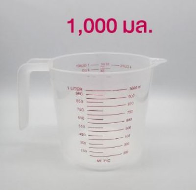 J006-22#เหยือกตวง 1000 มล.  บรรจุ12ชิ้น/แพ็คราคา15บาท/ชิ้น