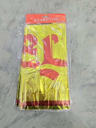 ป้ายสวัสดีปีใหม่ 12ชิ้น/ โหล ราคา 20 บาท