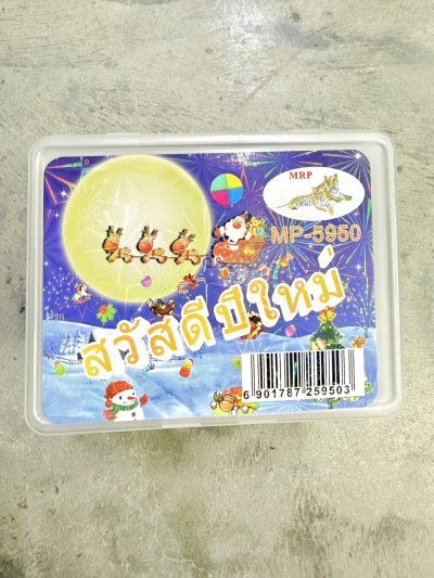 MP5950#ไฟกระพริบ 100 ดวง