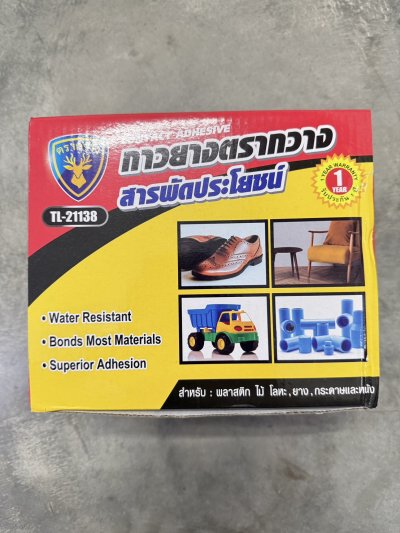 21138#กาวยาง A017