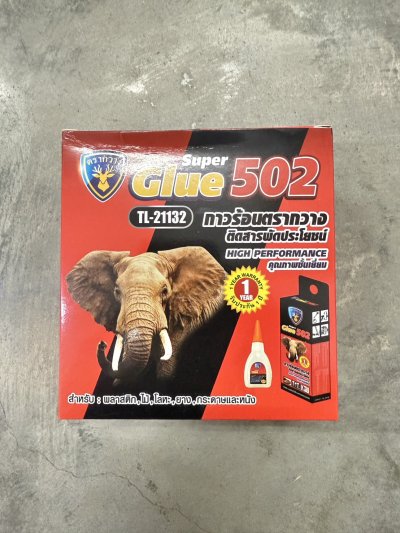 21132#กาวร้อนช้าง A015