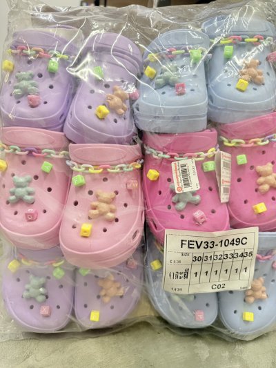 FEV33-1049C#EVAหัวโตเด็กโตร้อยโซ่ติดหมี 12 ชิ้น / โหล ราคา 59 บาท