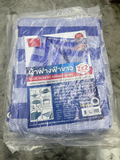 DS17020#ผ้าฟางฟ้าขาว 2*2M.