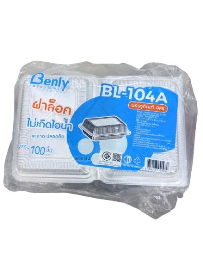 BL-104A#(ฝาล็อค) กล่องใสOPS (100ชิ้น)