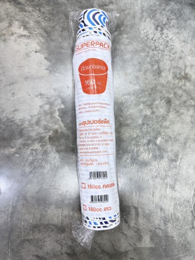 ถ้วยกระดาษ 160cc.คละลาย บรรจุ 50 ใบ
