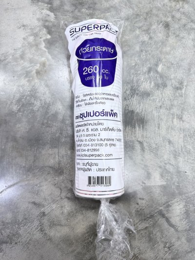 ถ้วยกระดาษ 260cc. ปาก95 คละลายบรรจุ 50 ใบ