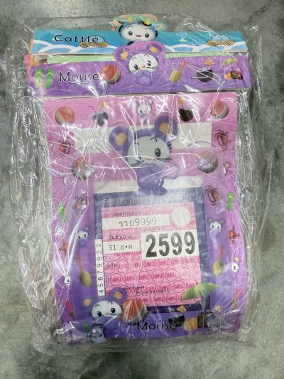 PL-9933#ใส่พรบ.ติดกระจกรถ 12 ชิ้น /โหล ราคา 20 บาท