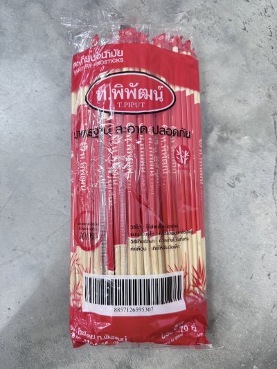 ไม้ตะเกียบ 70 คู่  *แถมจิ้มฟัน  40 แพ็ค / ลัง  ราคา 20 บาท