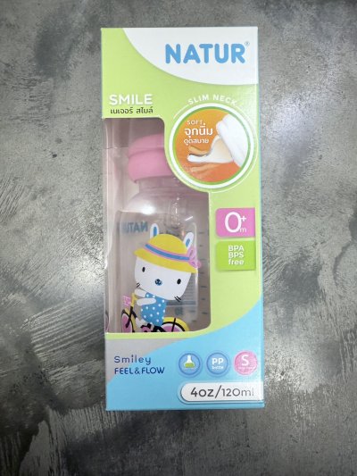 NATUR ขวดทรงกลม 4 OZ 12 ชิ้น /โหล ราคา729 บาท