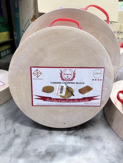 เขียงไม้กลม เบอร์3