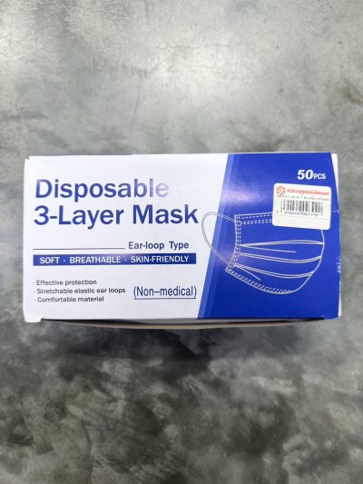 แมสกระดาษ 3 ชั้นคละสีกล่อง