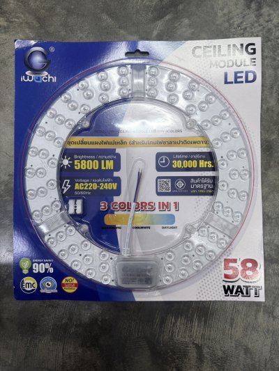 ICL10007#IWC CEILING MODULE LED 58W 3COLORS