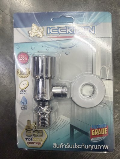 DS12035#สต๊อปวาล์ว 2ทาง#12035