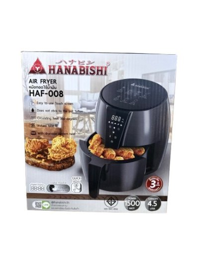 HAF-008#หม้อทอดไร้น้ำมันฮานามิชิ 4.5 ลิตร