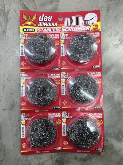 26143#ฝอยสแตนเลส 6 PCS. 12 ชิ้น /โหล ราคา 20 บาท