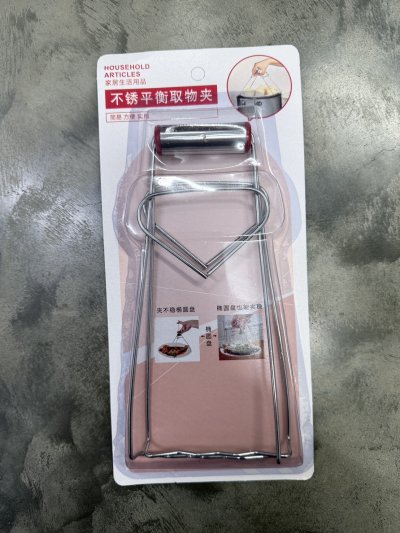 PL-7396#ที่จับของร้อน