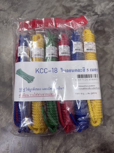 KCC-18#ไนลอนคละสี 5 เมตร 12 ชิ้น /โหล ราคา 15 บาท