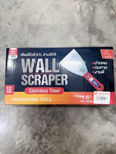 DS16584#เกรียงโป้ว 1.5นิ้ว 12 ชิ้น /กล่อง  ราคา 25 บาท