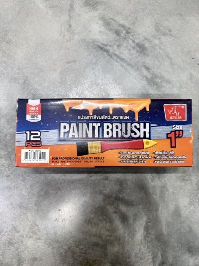 DS16500#แปรงทาสี 1นิ้ว 12 ชิ้น /กล่อง ราคา 10 บาท