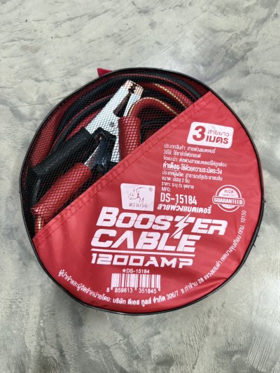 DS15184#สายชาร์จแบตเตอรี่รถยนต์ 3M.