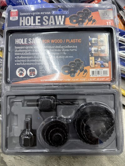 DS16399#โฮลซอเจาะลูกบิดประตู แพ็ค11ชิ้น