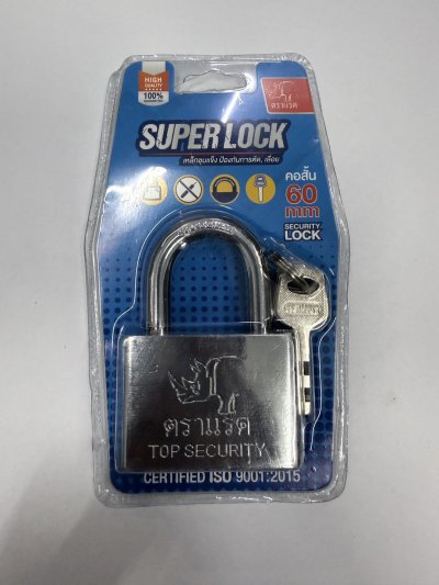 DS16045#กุญแจตราแรดสีเงิน คอสั้น 60S