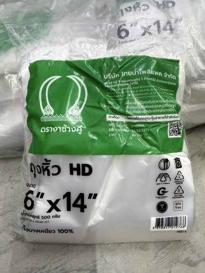 ถุงหูหิ้วตรางาช้างคู่บาง 6*14   10 แพ็ค /มัด ราคา 36 บาท