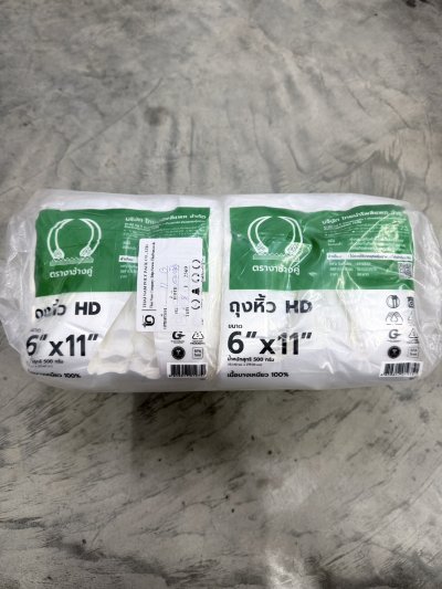 ถุงหูหิ้วตรางาช้างคู่บาง 6*11   10 แพ็ค /มัด ราคา 36 บาท