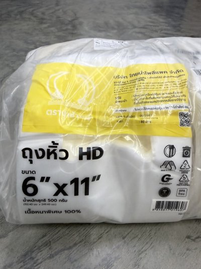 ถุงหูหิ้วตรางาช้างคู่หนา 6*11   10 แพ็ค /มัด   ราคา36 บาท