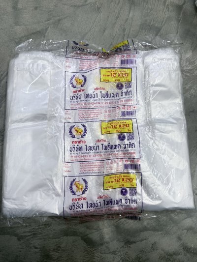 ถุงหูหิ้วตราช้าง 12*20 ขาว 10 แพ็ค /มัด ราคา 40 บาท
