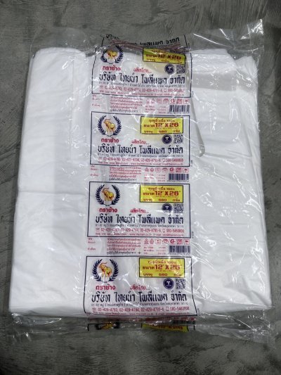 ถุงหูหิ้วตราช้าง 12*26 ขาว 10 แพ็ค /มัด ราคา 42 บาท