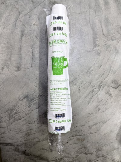 ถ้วยกระดาษ 6.5Oz.ขาวไม่มีหู บรรจุ 50 ใบ
