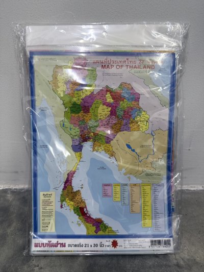 56830#โปสเตอร์แผนที่ไทย 12 ชิ้น /โหล ราคา 20 บาท