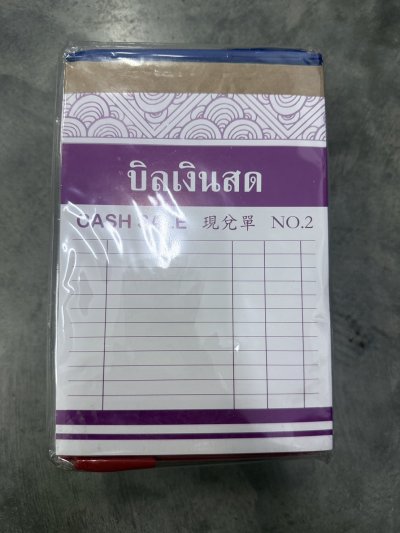 55807#บิลเงินสดธรรมดา+ปากกา No.2  (1*2) 12 ชิ้น /โหล ราคา 20 บาท