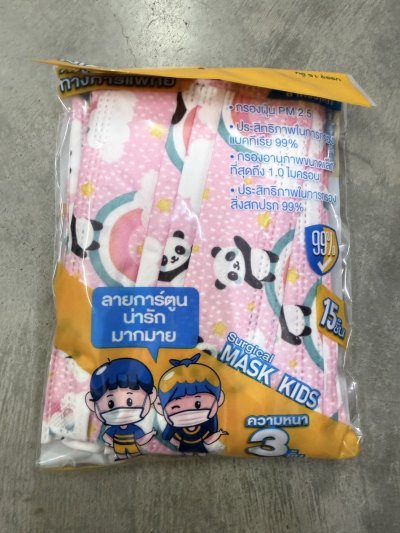 N-840#หน้ากกาอนามัย 15ชิ้น 12 ชิ้น /โหล ราคา 20 บาท