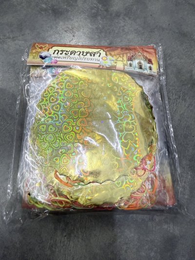 18970#กระดาษเลเซอร์ห่อเหรียญ 12 ชิ้น /โหล ราคา 20 บาท