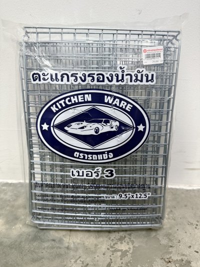 001081#รองน้ำมัน NO.3  6 ชิ้น /แพ็ค ราคา 29 บาท