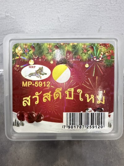 MP5912/C ไฟกระพริบสลับสี  /อาปอ