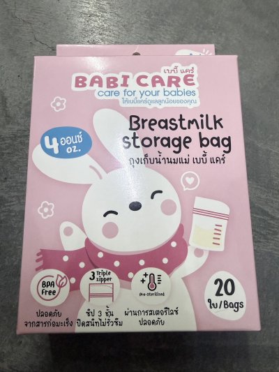 BC111#ถุงเก็บน้ำนม 5 ออนซ์