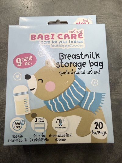 BC112#ถุงเก็บน้ำนม 8 ออนซ์